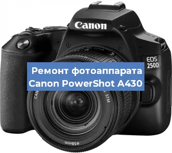 Ремонт фотоаппарата Canon PowerShot A430 в Нижнем Новгороде